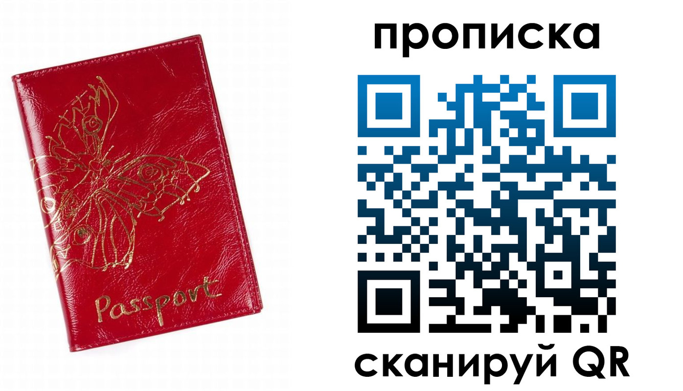 временная регистрация надежно в Цимлянске